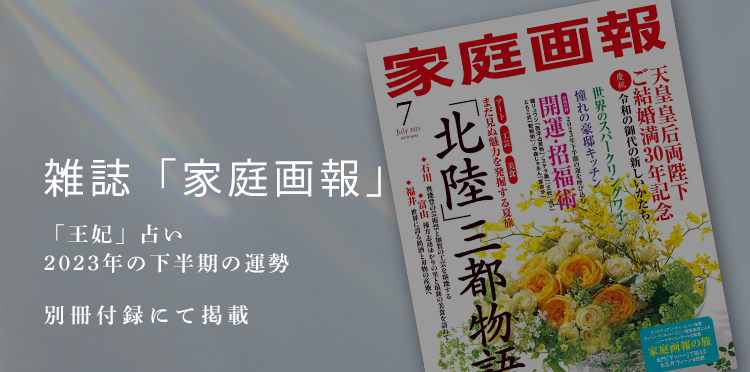 家庭画報
