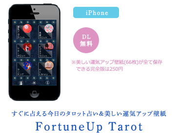 FortuneUp Tarot