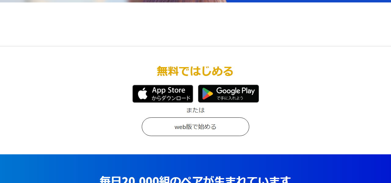 paddyの公式サイト
